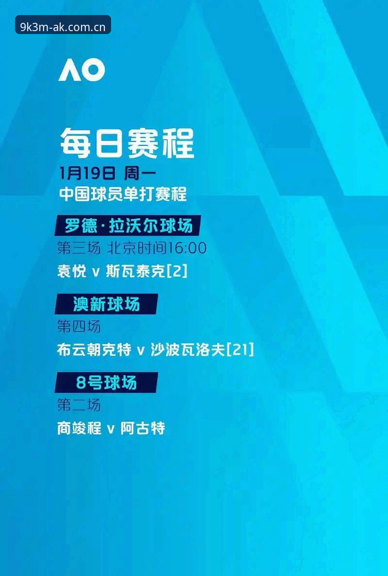 世界杯观赛受阻？约旦土耳其球迷签证困局与AK体育平台观赛实用指南